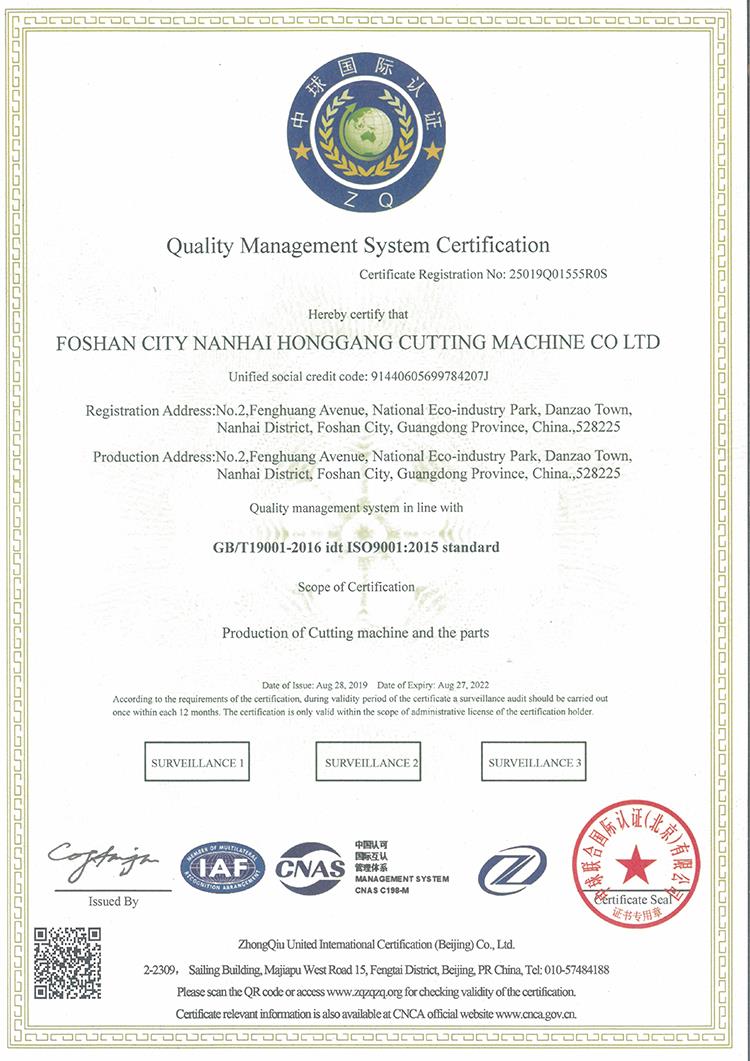 Grattis till Honggang för att få ISO900 certifiering av kvalitetsstyrningssys...